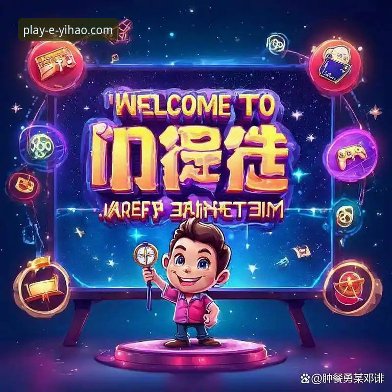 壹号娱乐靠谱吗安装教程 壹号娱乐平台完整安装指南:从下载到安全使用的深度解析